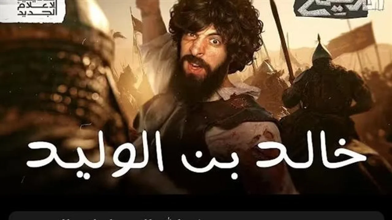 خالد بن الوليد في "الدحيح": تحليل معمق لإرث سيف الله المسلول ودوره التاريخي العسكري